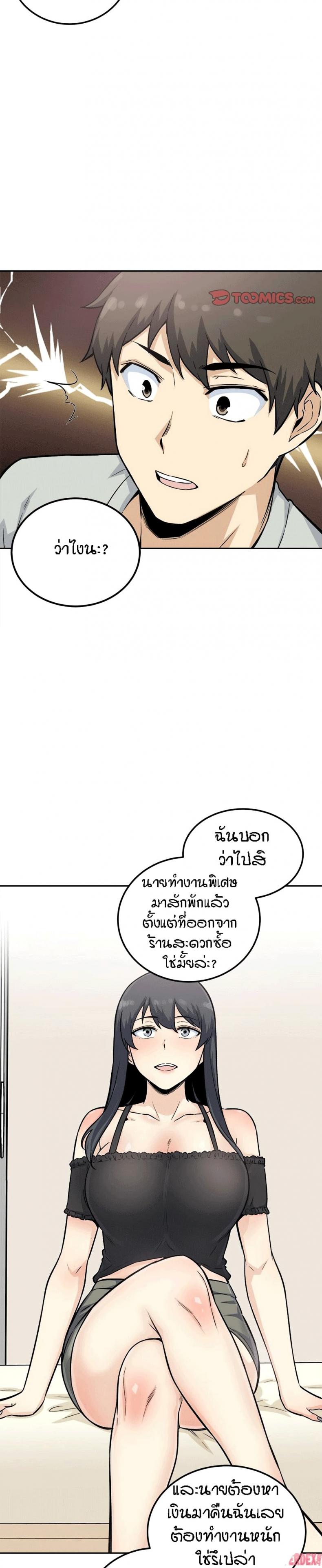 Excuse me, This is my Room 67 ภาพที่ 22