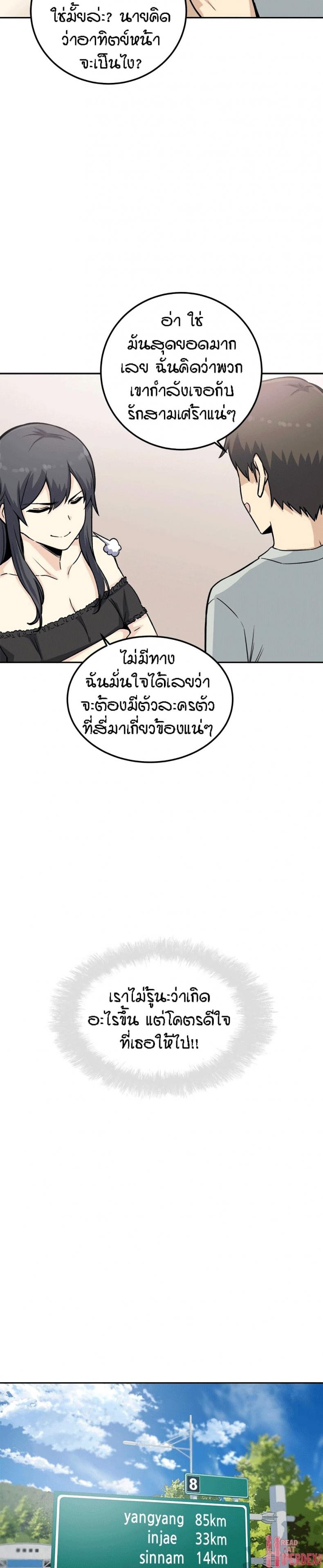 Excuse me, This is my Room 67 ภาพที่ 24