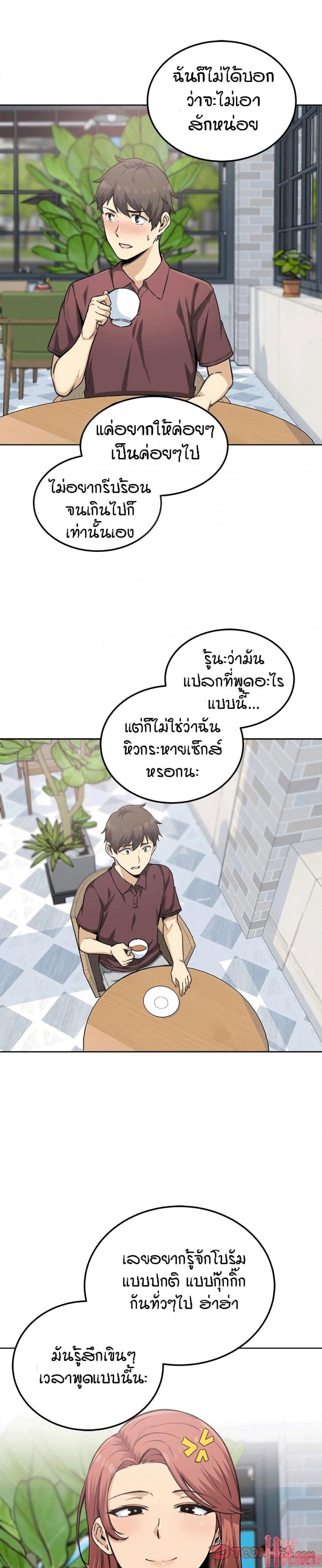 Excuse me, This is my Room 67 ภาพที่ 5