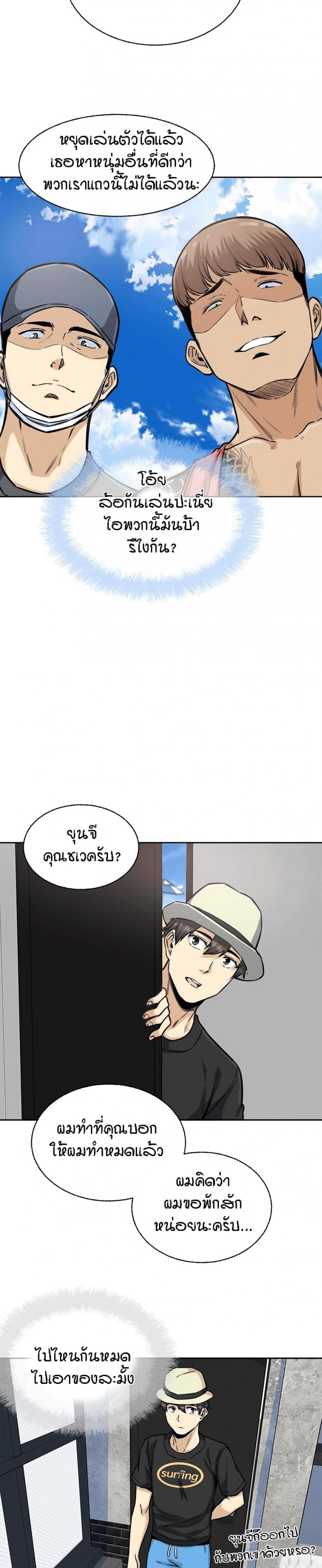 Excuse me, This is my Room 68 ภาพที่ 12