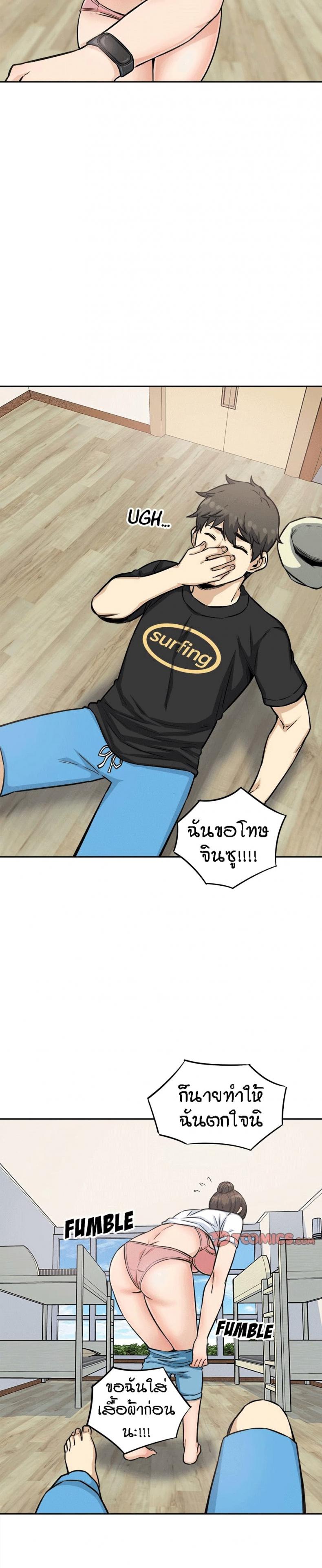 Excuse me, This is my Room 68 ภาพที่ 16