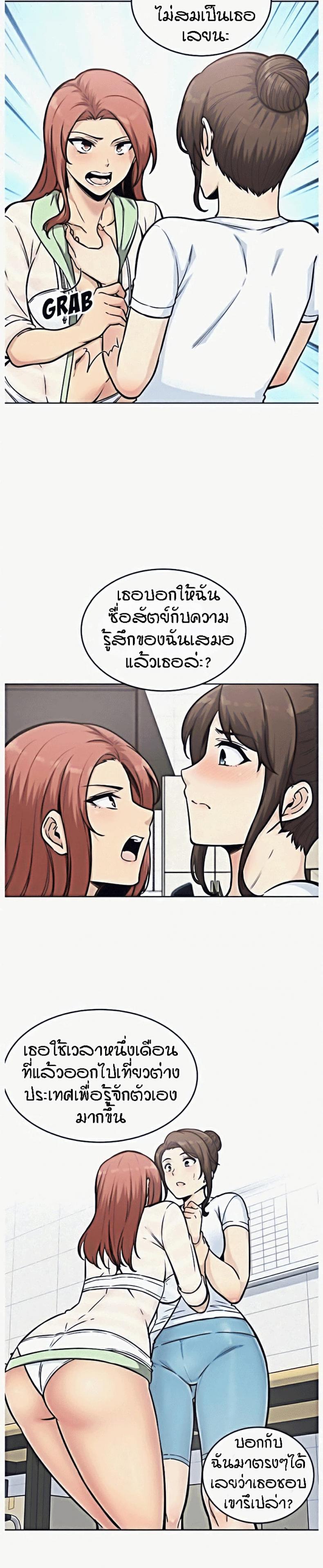 Excuse me, This is my Room 69 ภาพที่ 23