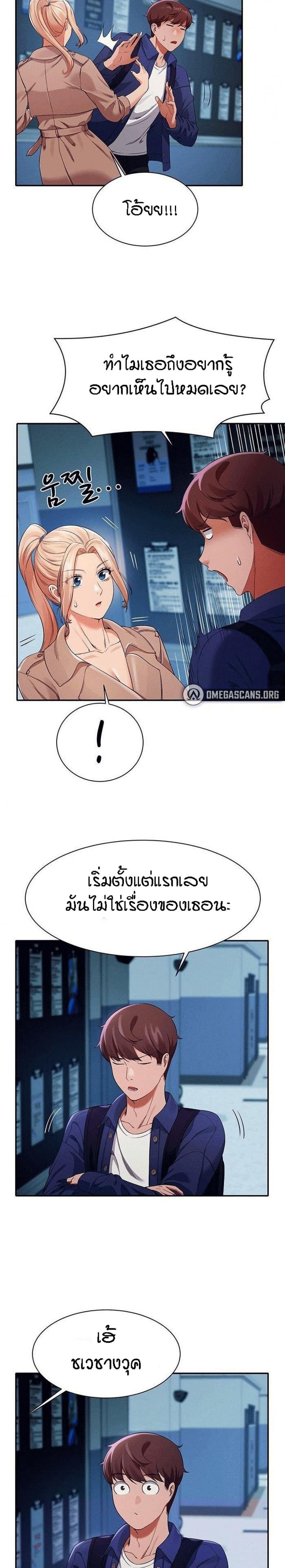 Is There No Goddess in My College 33 ภาพที่ 17