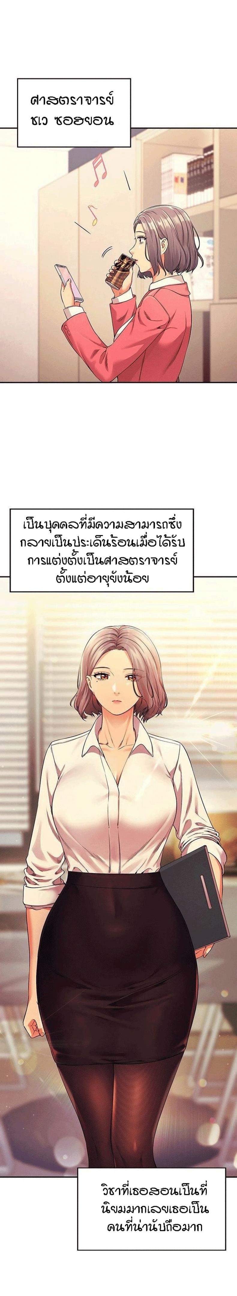 Is There No Goddess in My College 33 ภาพที่ 3