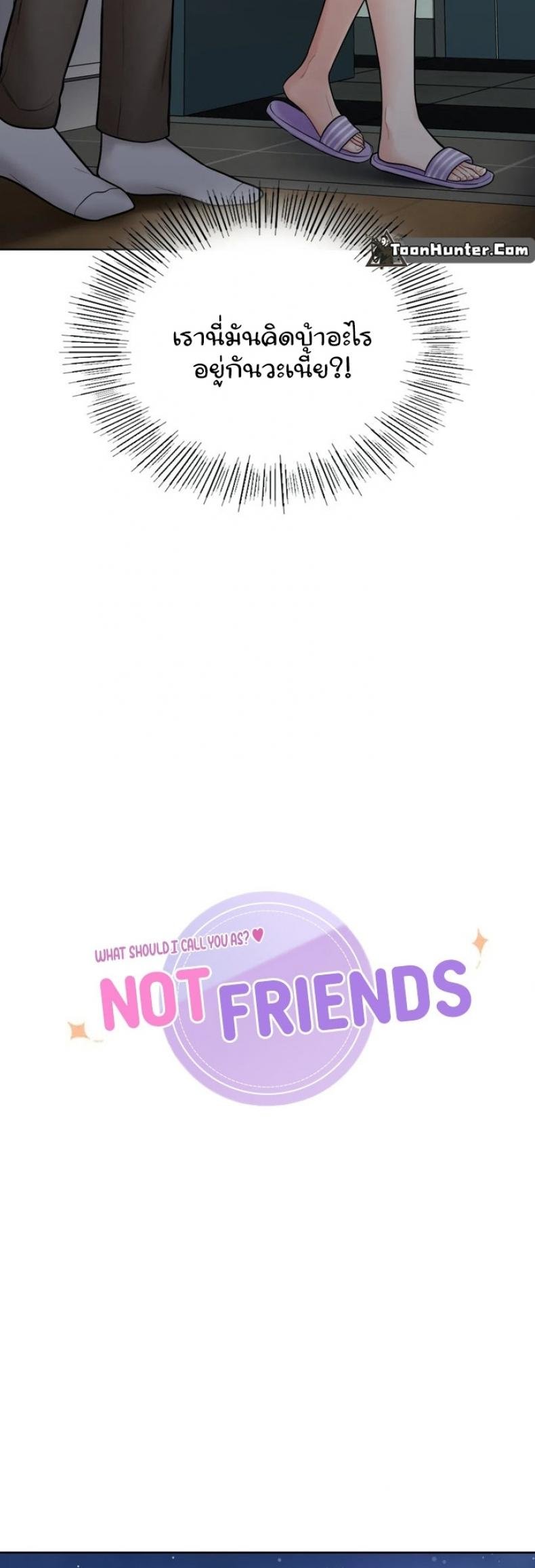 Not a friend – What do I call her as 15 ภาพที่ 3