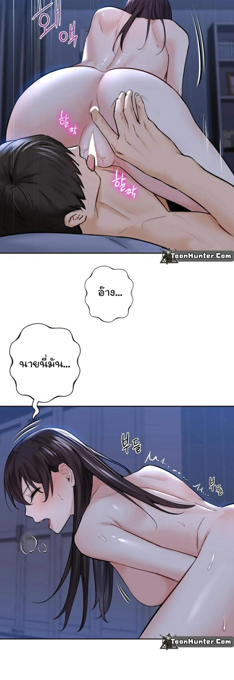 Not a friend – What do I call her as 16 ภาพที่ 15