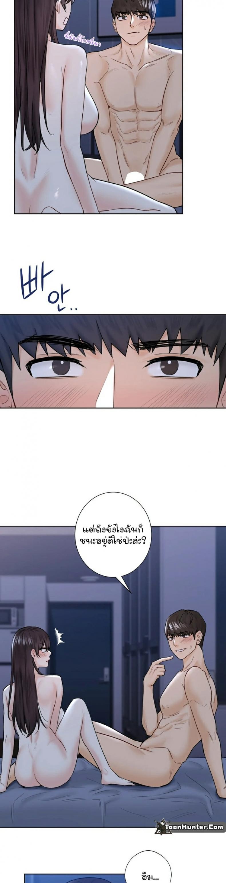 Not a friend – What do I call her as 16 ภาพที่ 23