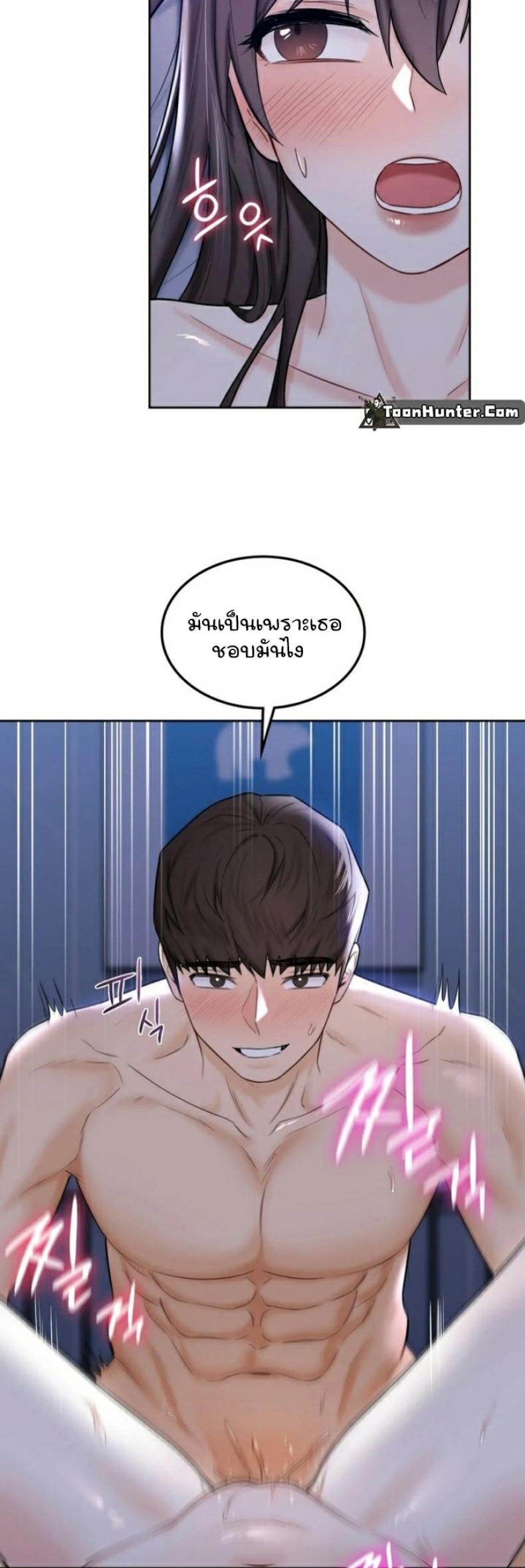 Not a friend – What do I call her as 17 ภาพที่ 23