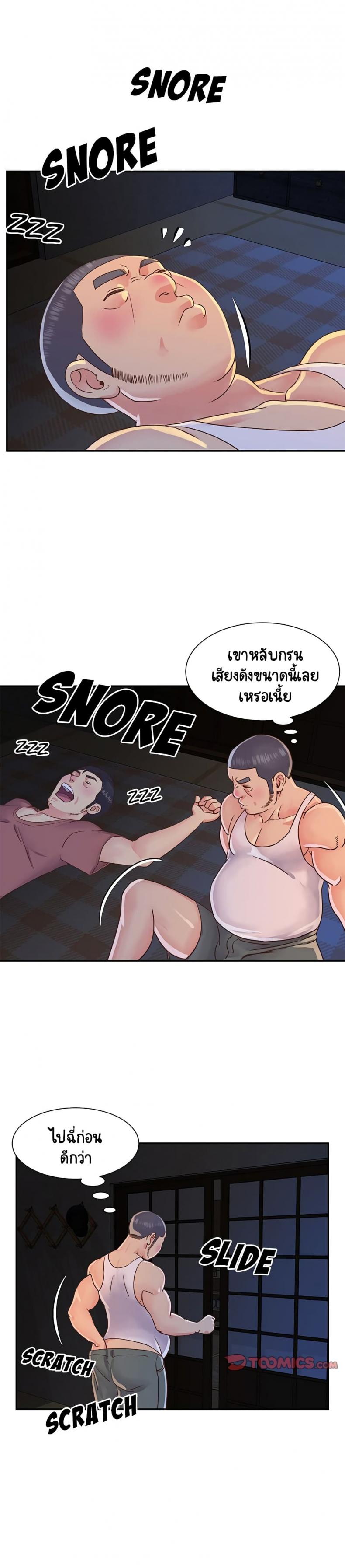Not One, But Two 17 ภาพที่ 10