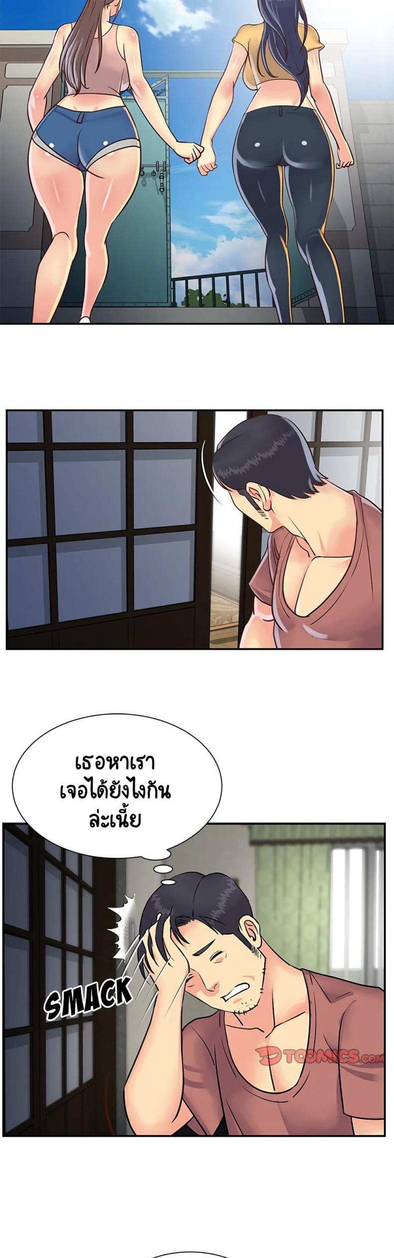 Not One, But Two 22 ภาพที่ 11
