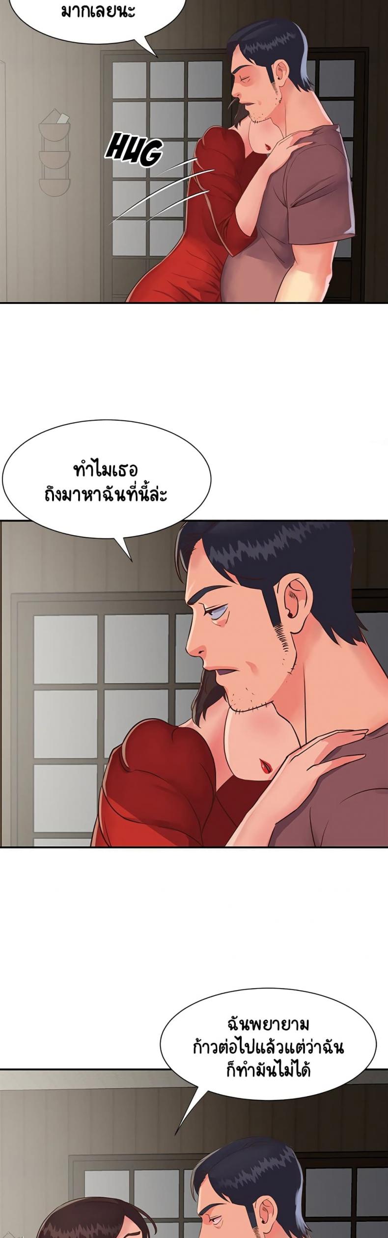 Not One, But Two 22 ภาพที่ 21