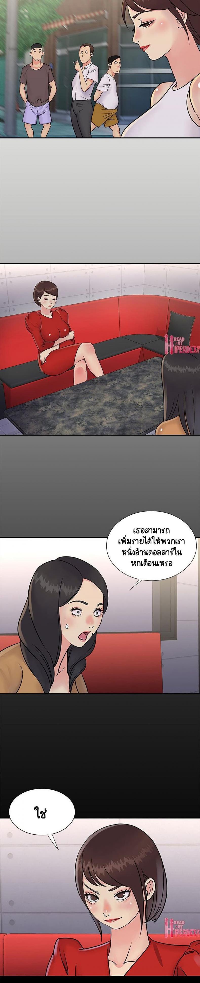 Not One, But Two 26 ภาพที่ 11