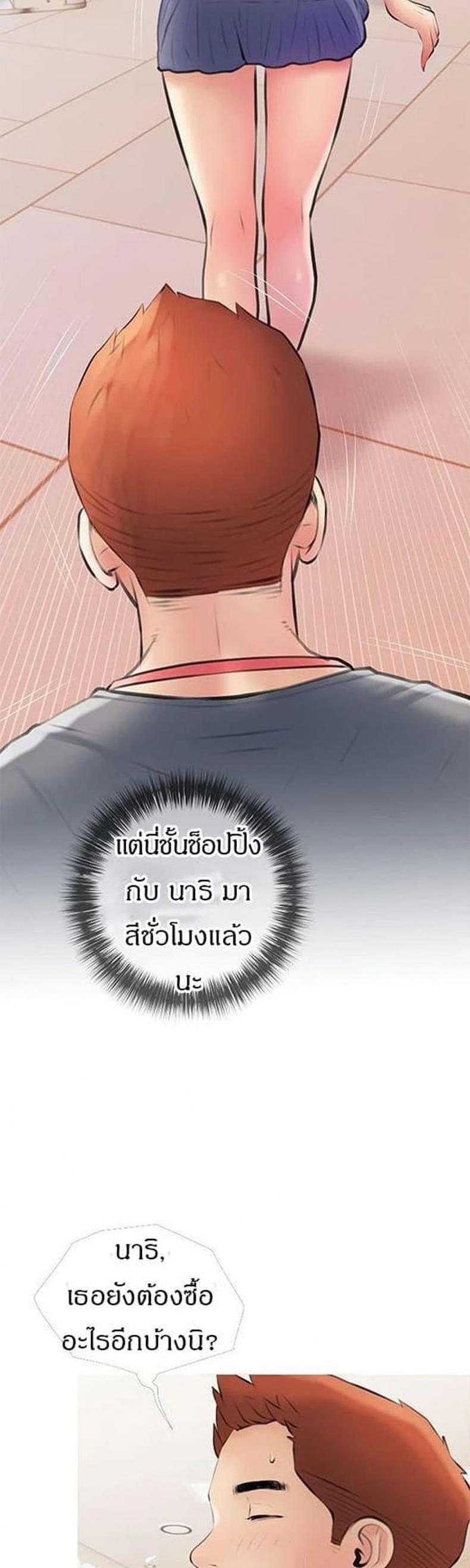 ติวเตอร์สุดหื่น 17 ภาพที่ 38