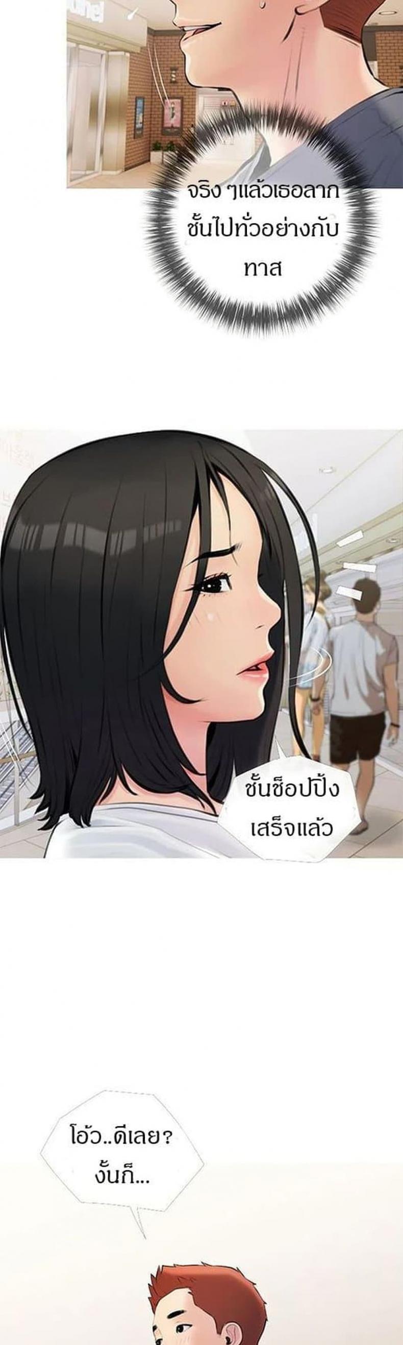 ติวเตอร์สุดหื่น 17 ภาพที่ 39