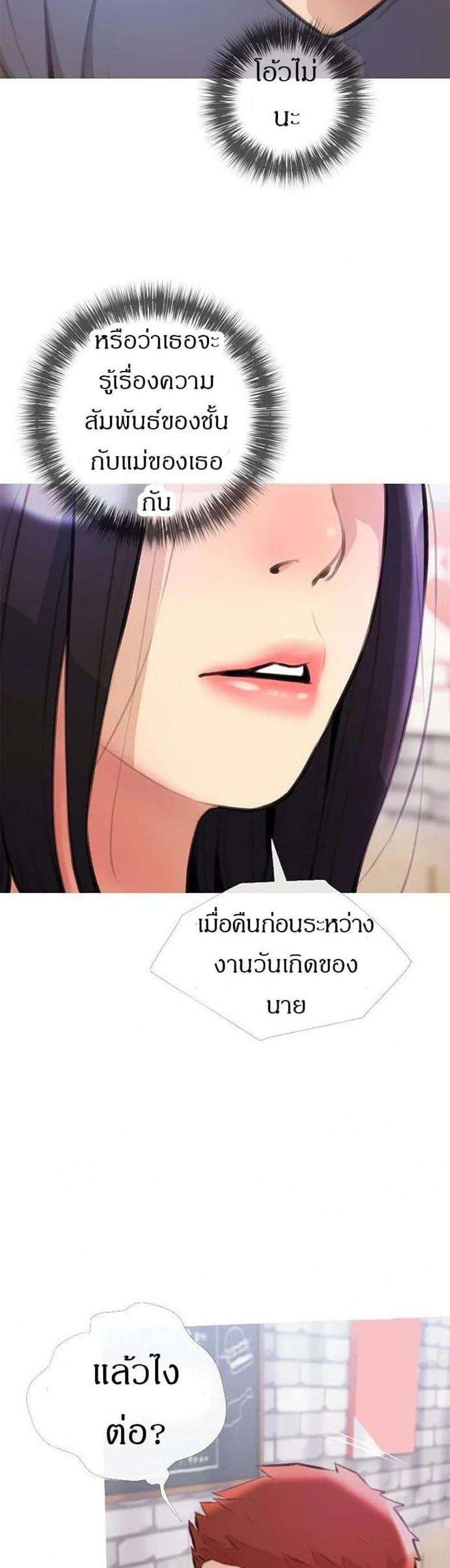 ติวเตอร์สุดหื่น 18 ภาพที่ 15