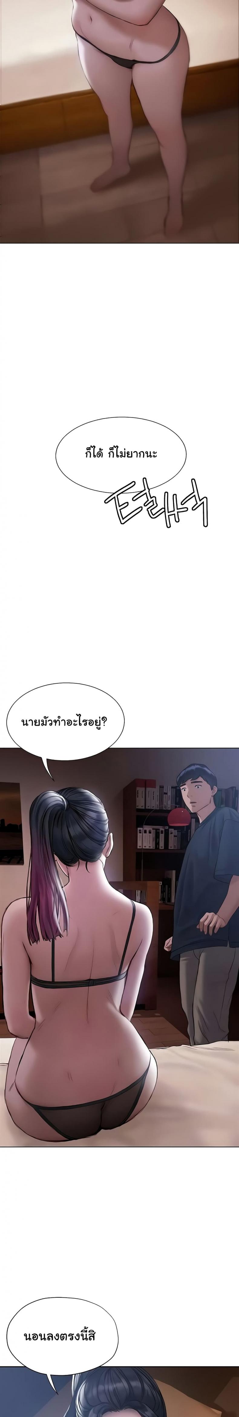 Understanding of Flirting 11 ภาพที่ 6