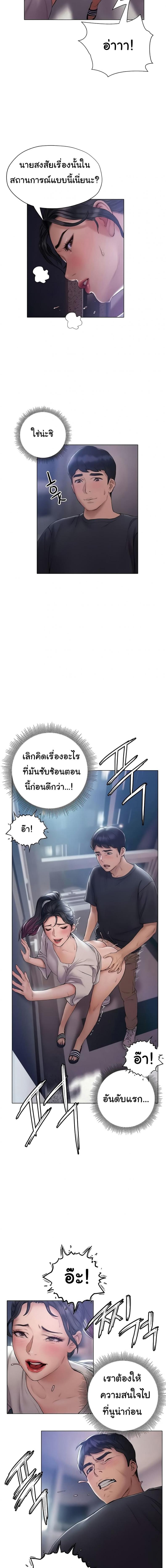 Understanding of Flirting 13 ภาพที่ 10