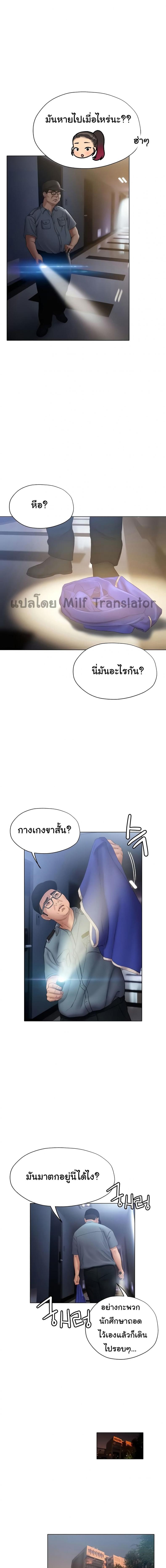 Understanding of Flirting 13 ภาพที่ 19