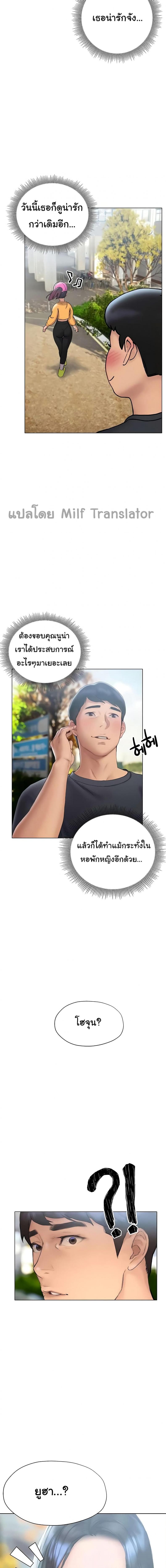 Understanding of Flirting 13 ภาพที่ 24