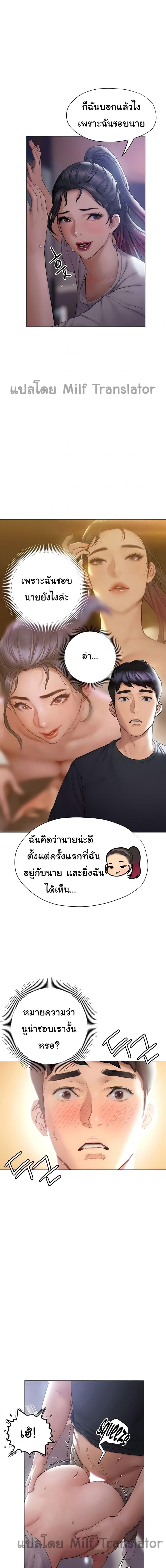 Understanding of Flirting 13 ภาพที่ 9