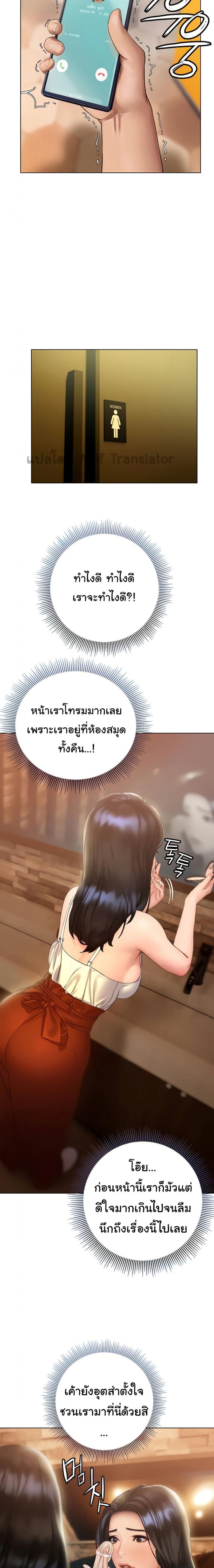 Understanding of Flirting 14 ภาพที่ 11