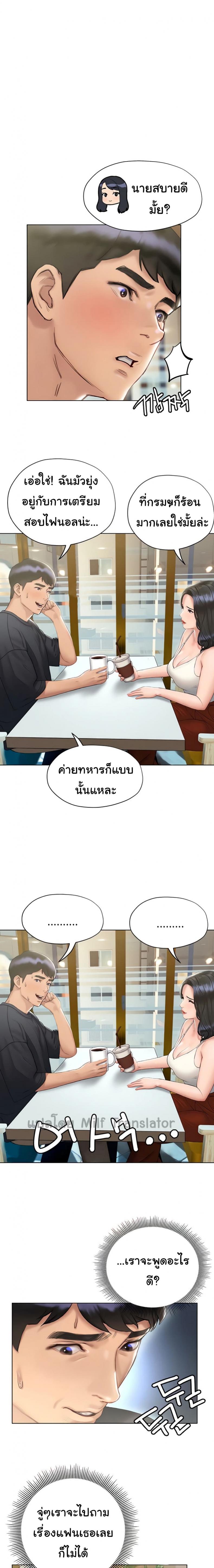 Understanding of Flirting 14 ภาพที่ 14