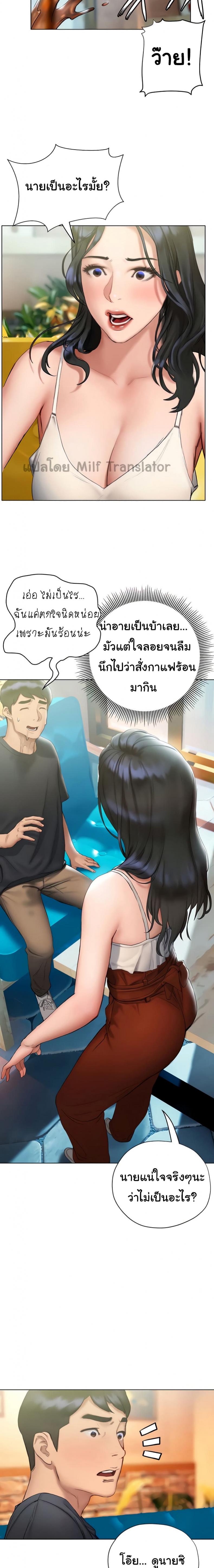 Understanding of Flirting 14 ภาพที่ 16