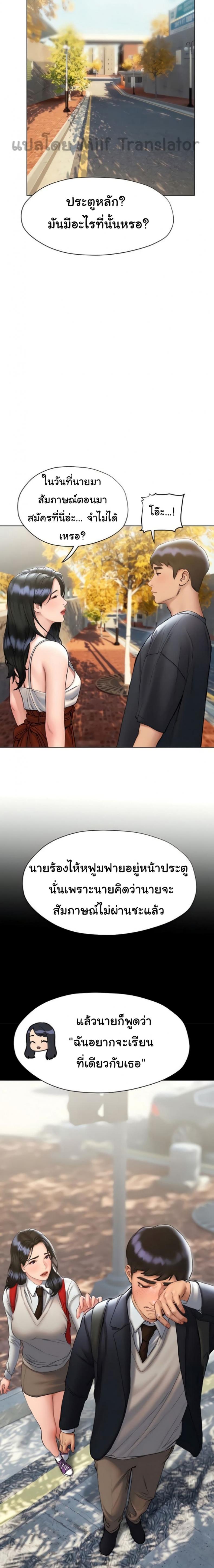 Understanding of Flirting 14 ภาพที่ 22