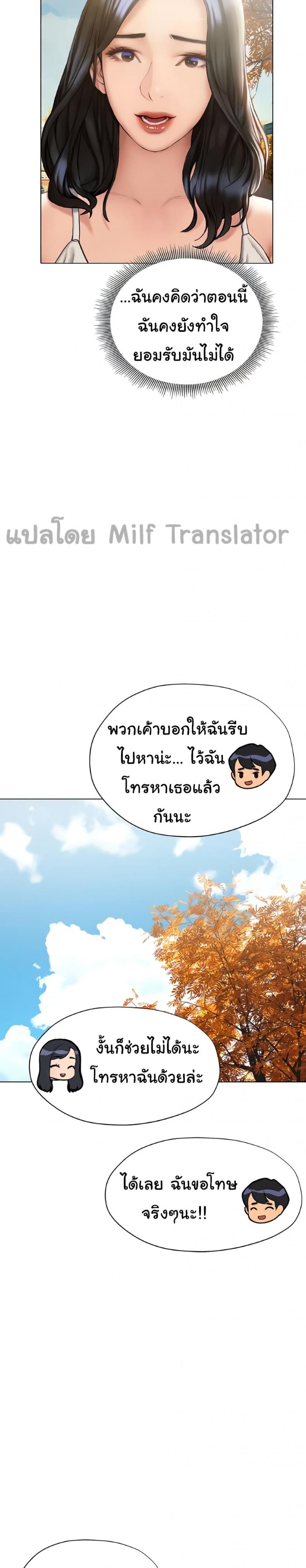 Understanding of Flirting 15 ภาพที่ 11