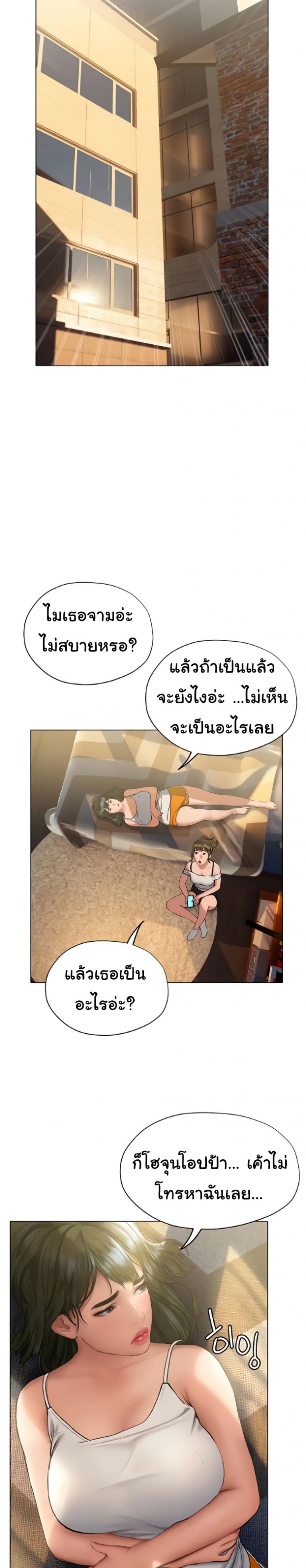 Understanding of Flirting 15 ภาพที่ 16