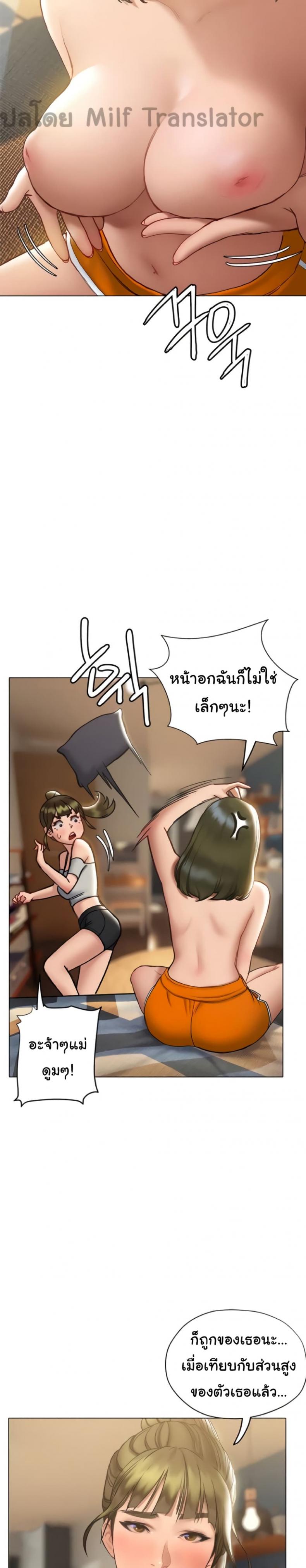 Understanding of Flirting 15 ภาพที่ 25