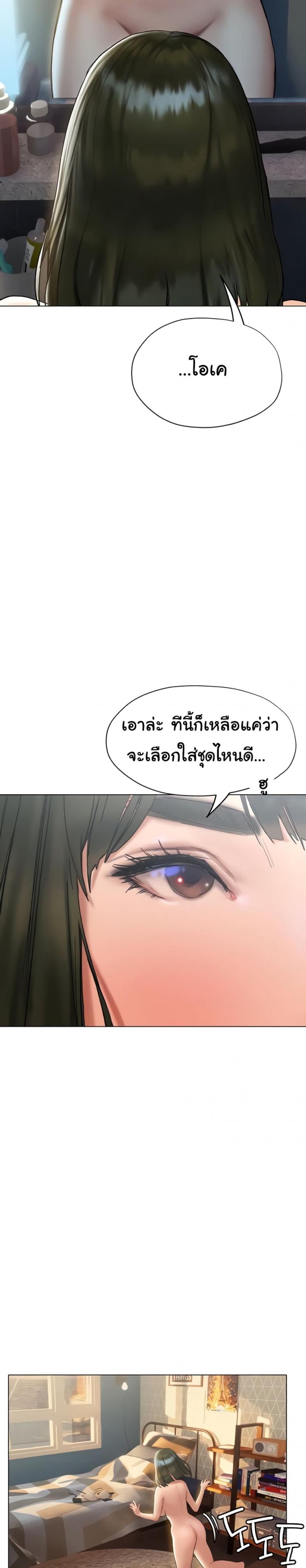 Understanding of Flirting 15 ภาพที่ 34