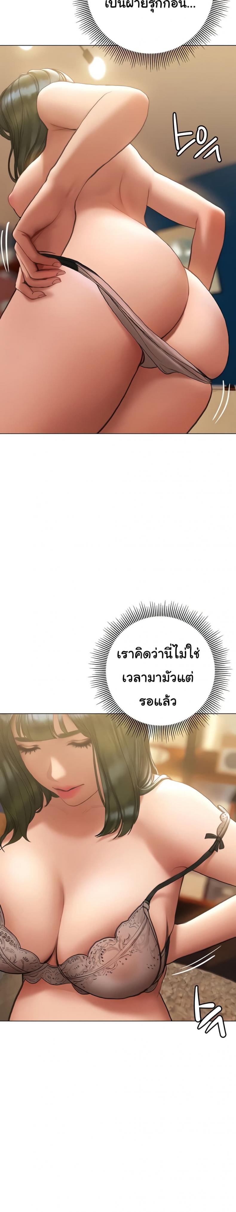 Understanding of Flirting 15 ภาพที่ 38