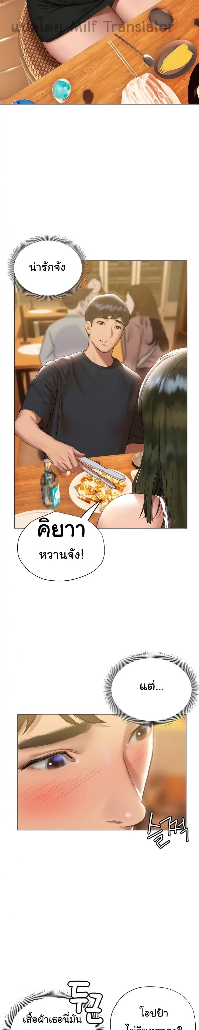 Understanding of Flirting 16 ภาพที่ 23