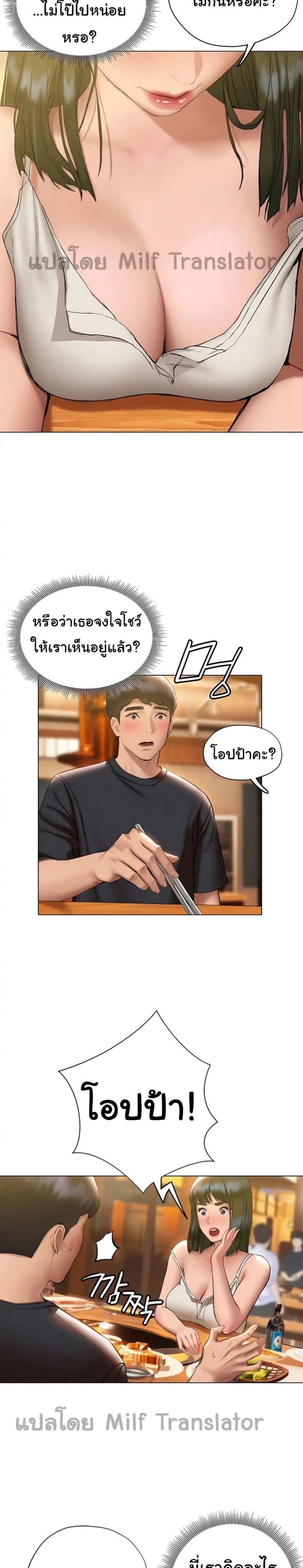 Understanding of Flirting 16 ภาพที่ 24