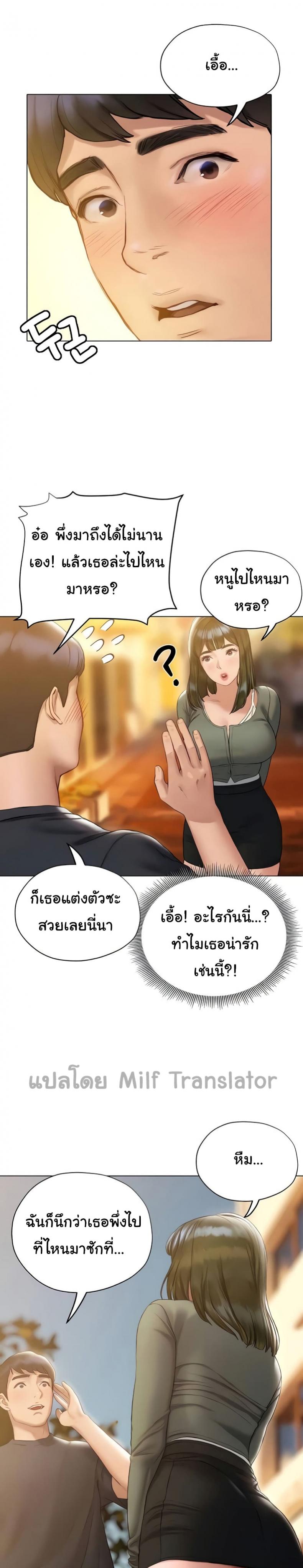 Understanding of Flirting 16 ภาพที่ 8