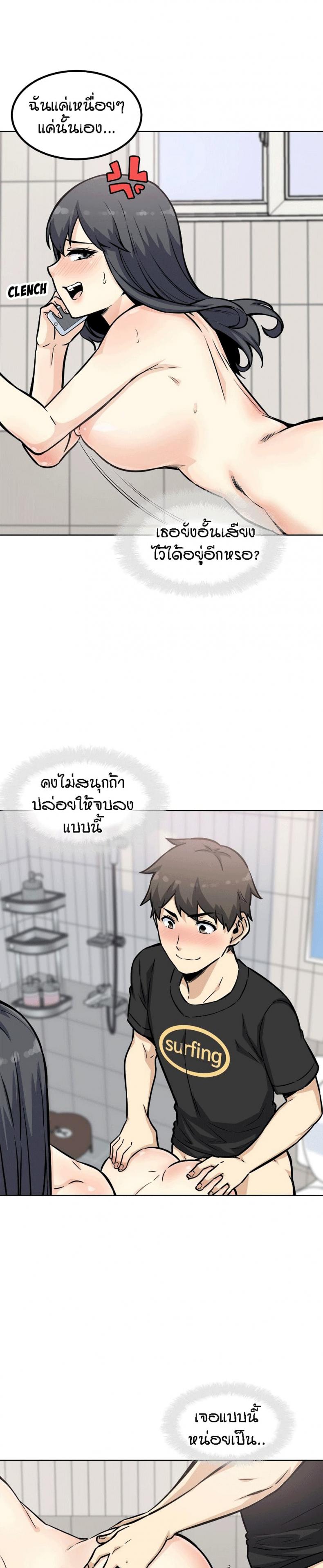 Excuse me, This is my Room 70 ภาพที่ 16