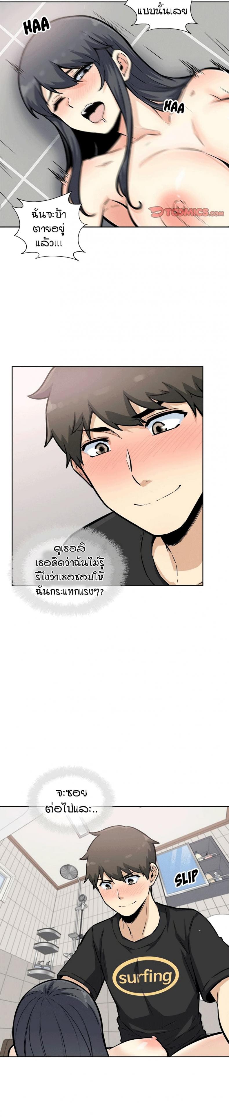 Excuse me, This is my Room 71 ภาพที่ 13