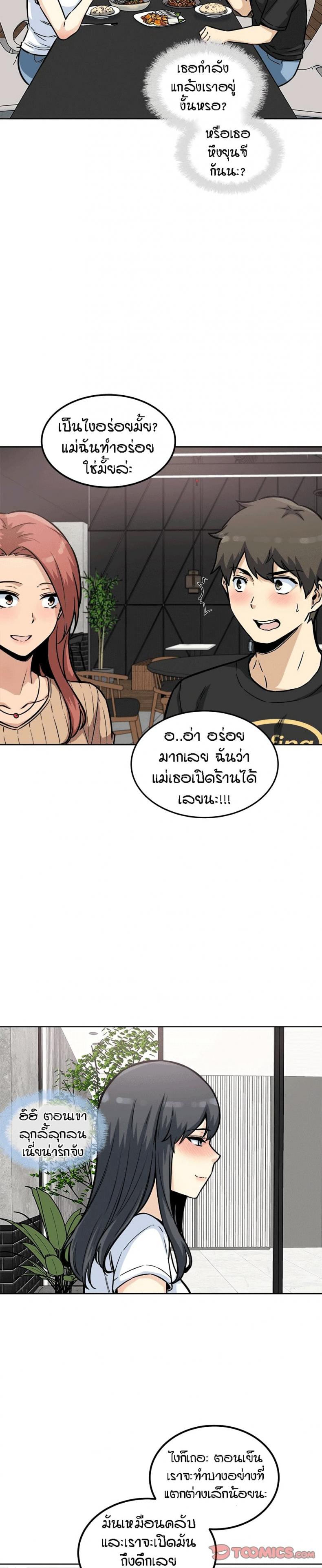 Excuse me, This is my Room 71 ภาพที่ 23