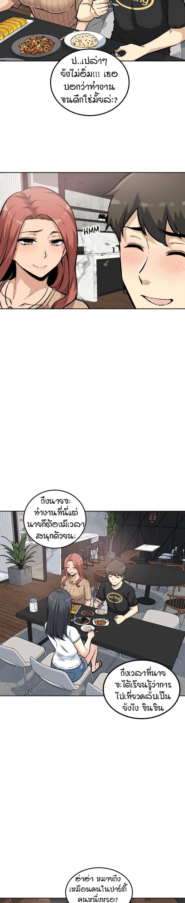 Excuse me, This is my Room 71 ภาพที่ 26