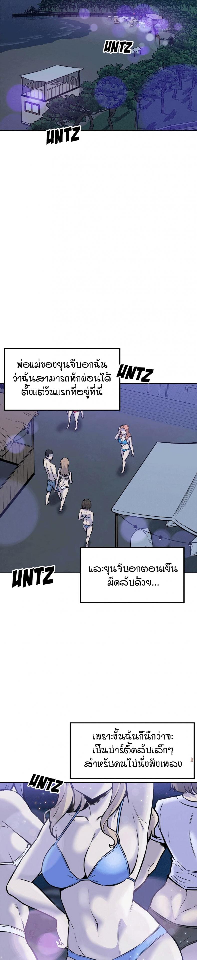 Excuse me, This is my Room 72 ภาพที่ 16
