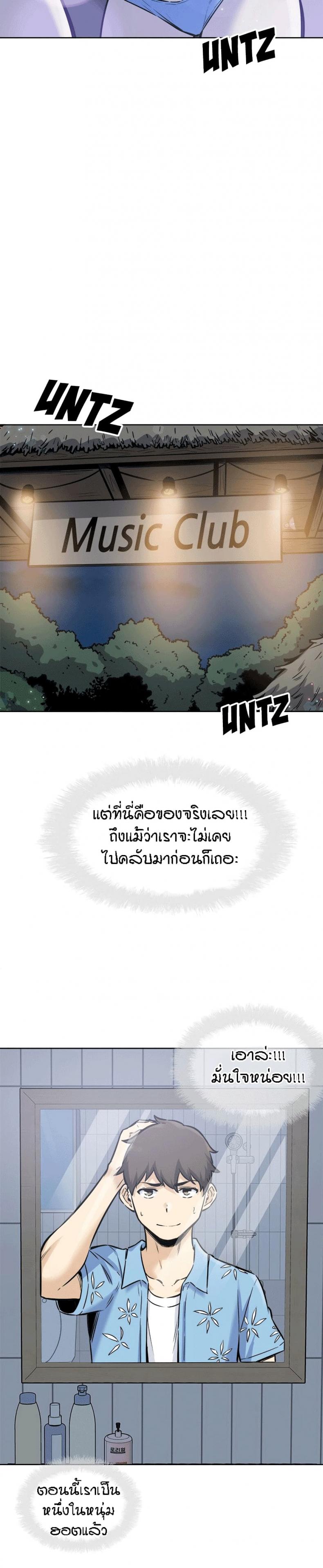Excuse me, This is my Room 72 ภาพที่ 17