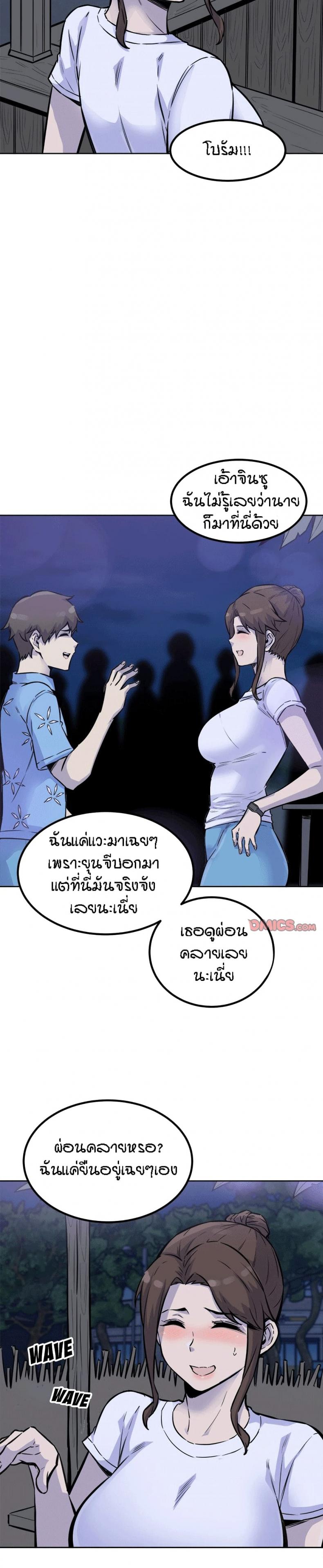 Excuse me, This is my Room 72 ภาพที่ 21