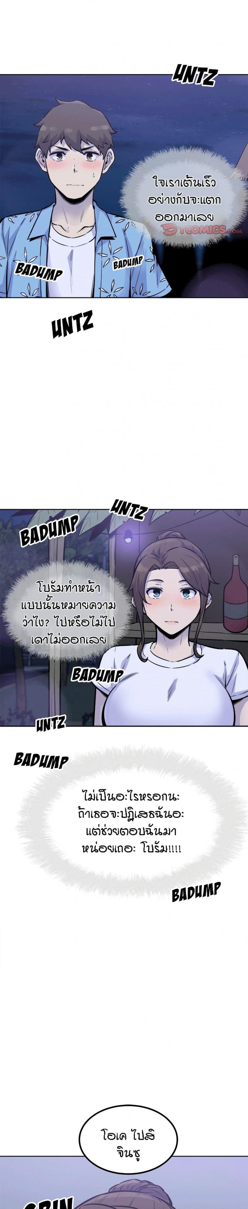 Excuse me, This is my Room 72 ภาพที่ 25