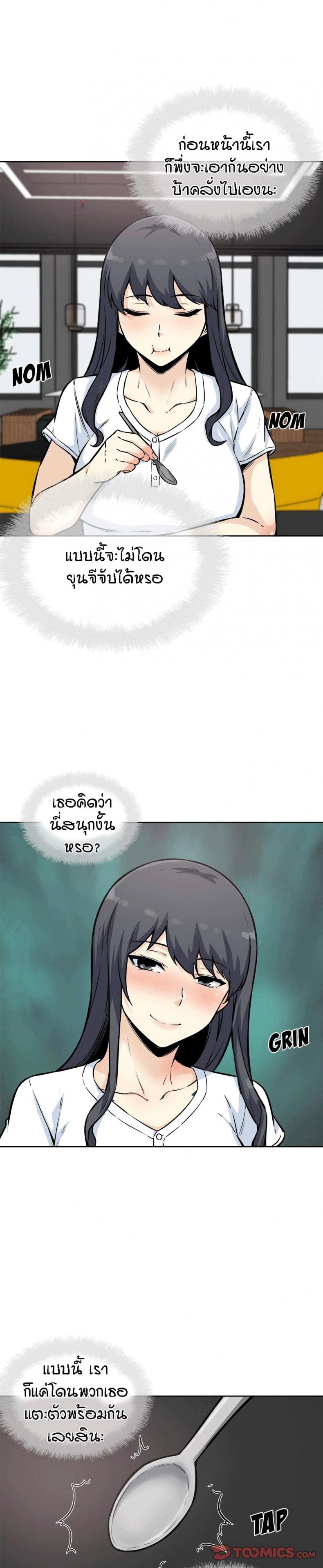 Excuse me, This is my Room 72 ภาพที่ 5