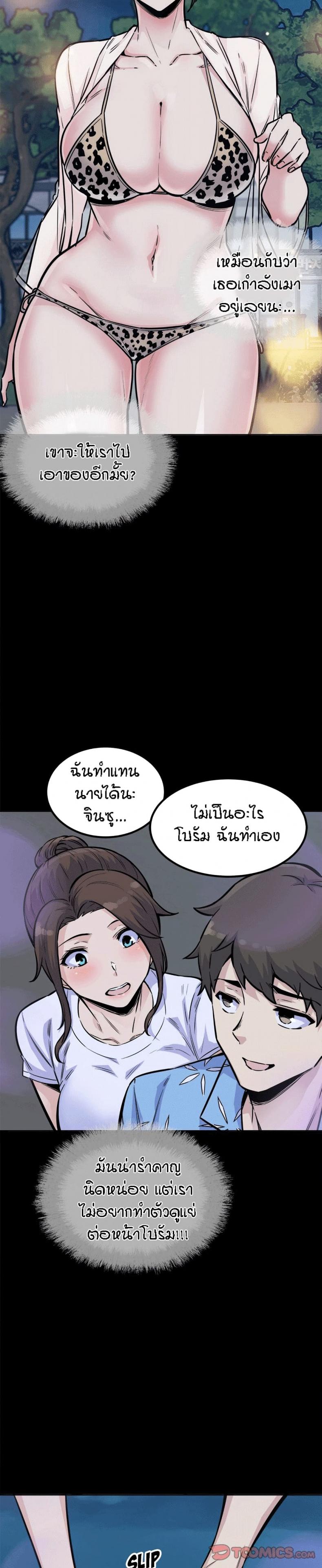 Excuse me, This is my Room 73 ภาพที่ 11