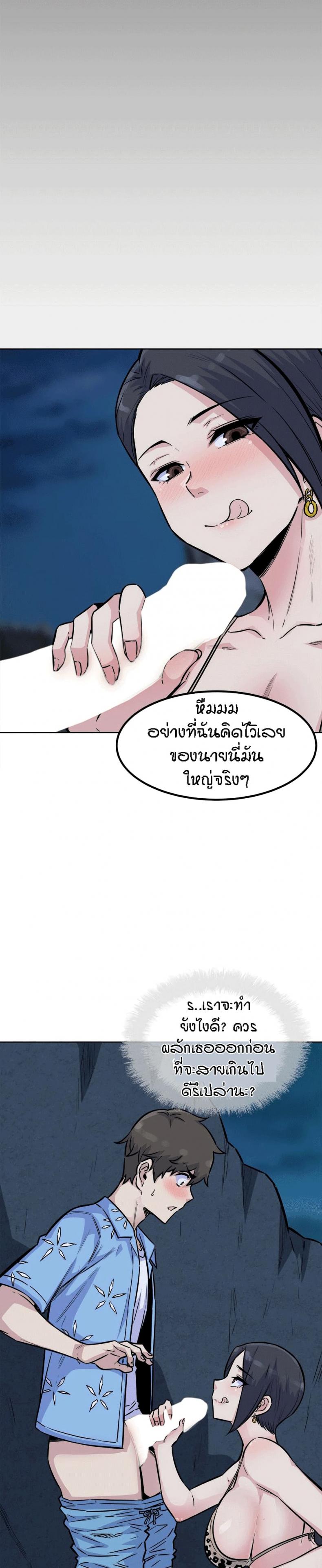 Excuse me, This is my Room 73 ภาพที่ 21