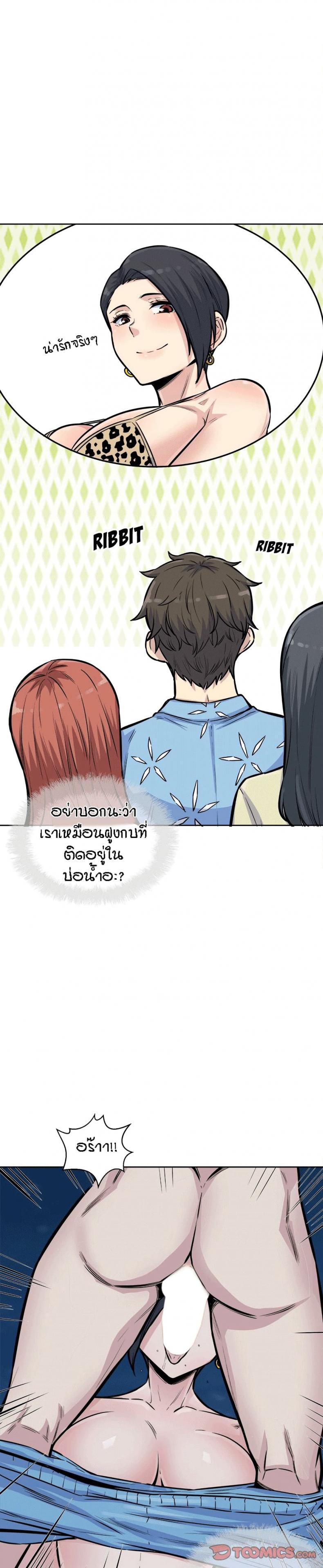 Excuse me, This is my Room 73 ภาพที่ 29