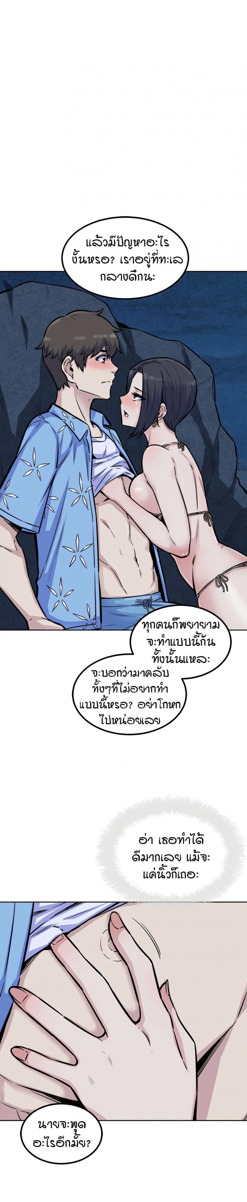 Excuse me, This is my Room 73 ภาพที่ 6