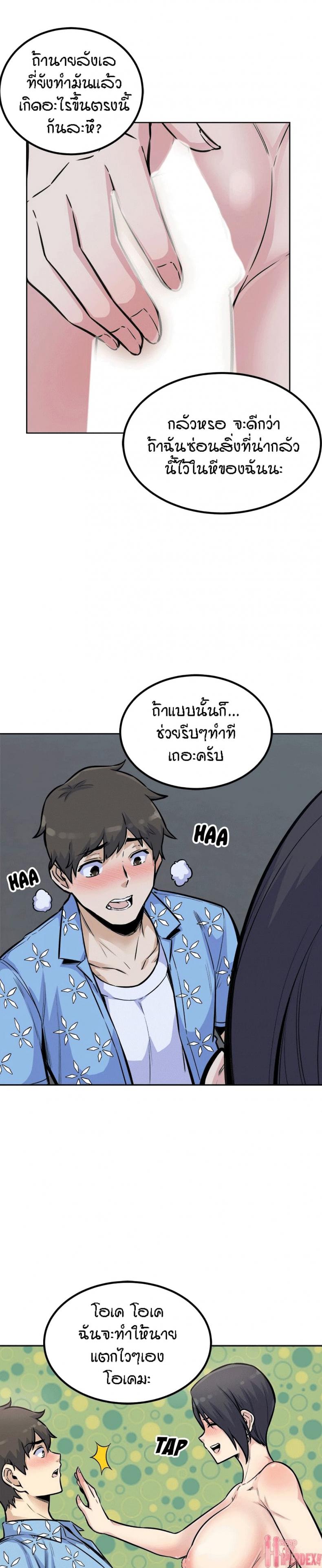 Excuse me, This is my Room 74 ภาพที่ 15